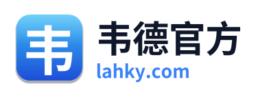 韦德官方